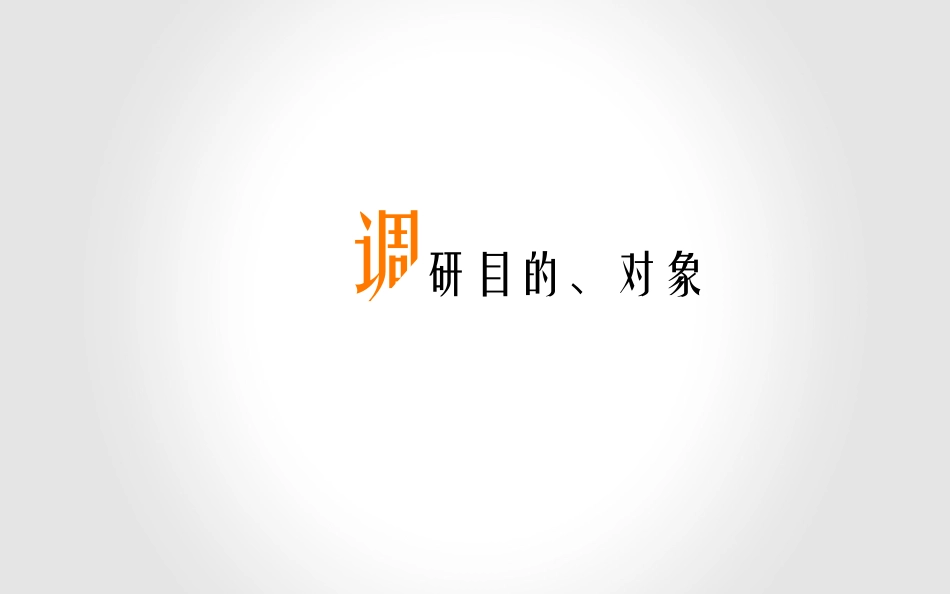 大学生恋爱调查报告_第2页