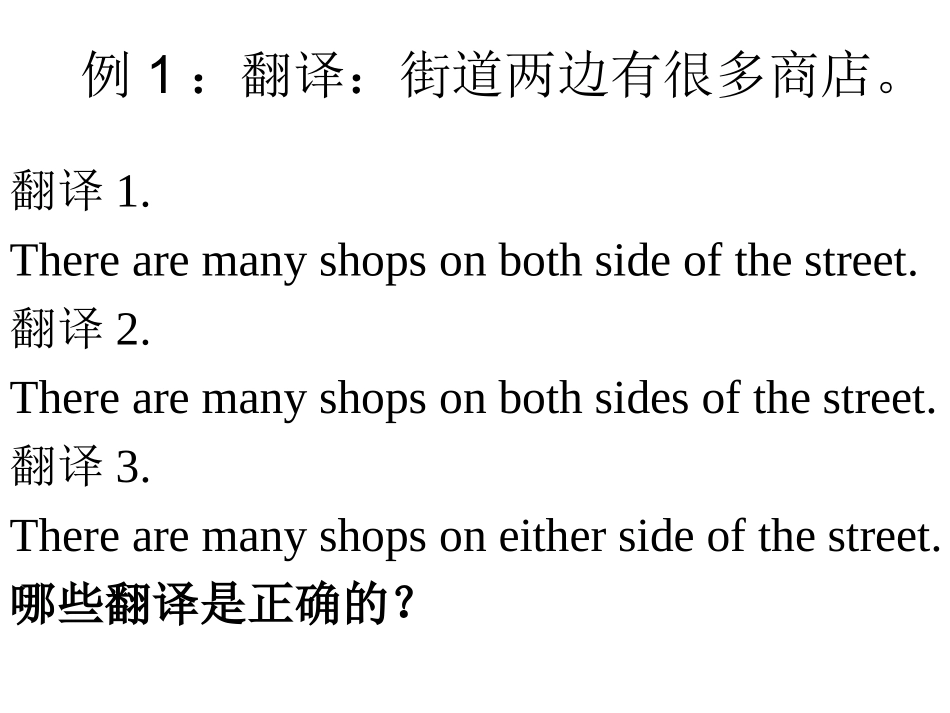 代词的7大考点_第2页