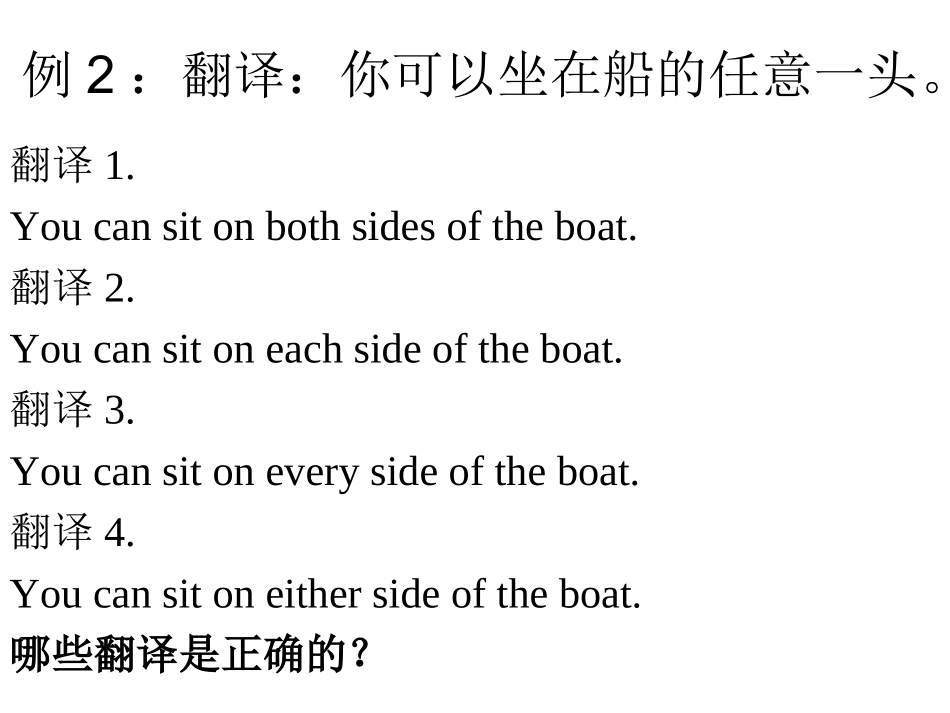 代词的7大考点_第3页