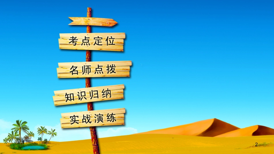 代词与系动词助动词的缩写张杰_第2页