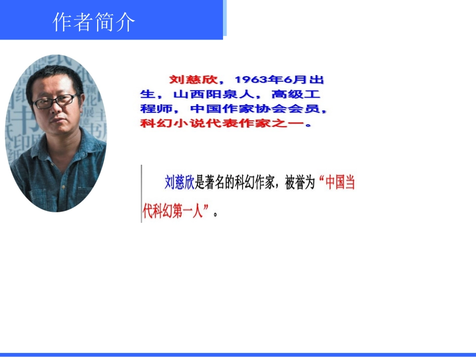 带上她的眼睛_第2页