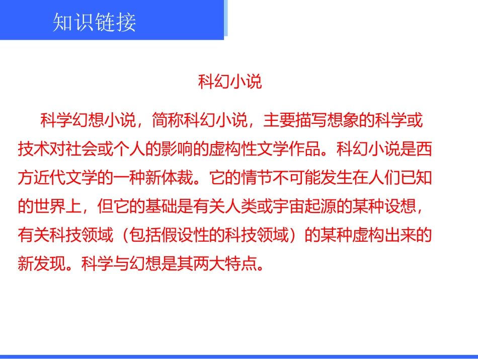 带上她的眼睛_第3页
