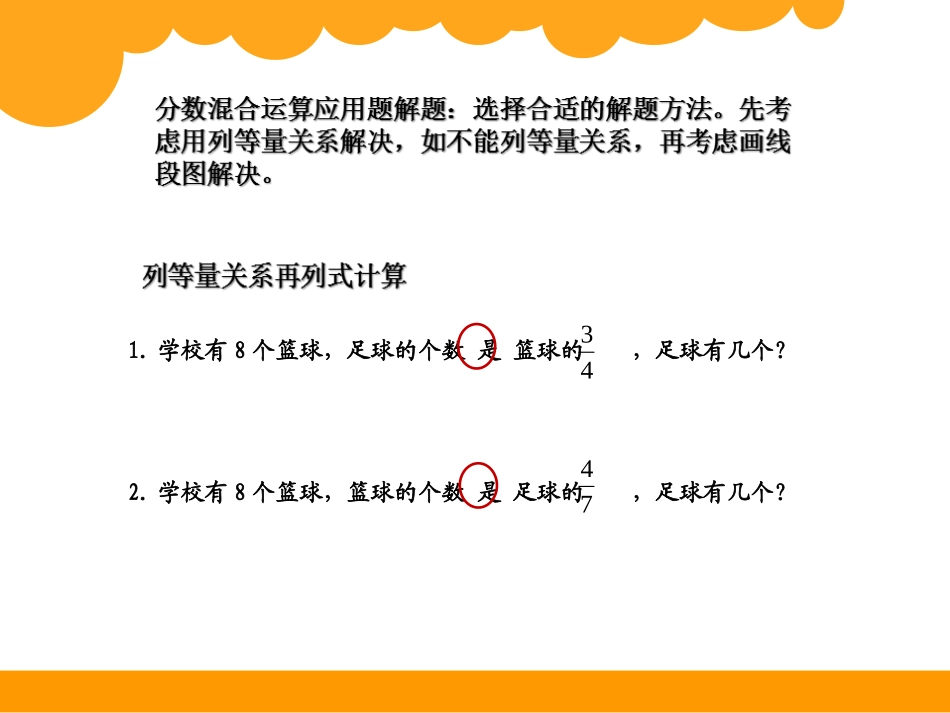 单位部分量分率_第2页