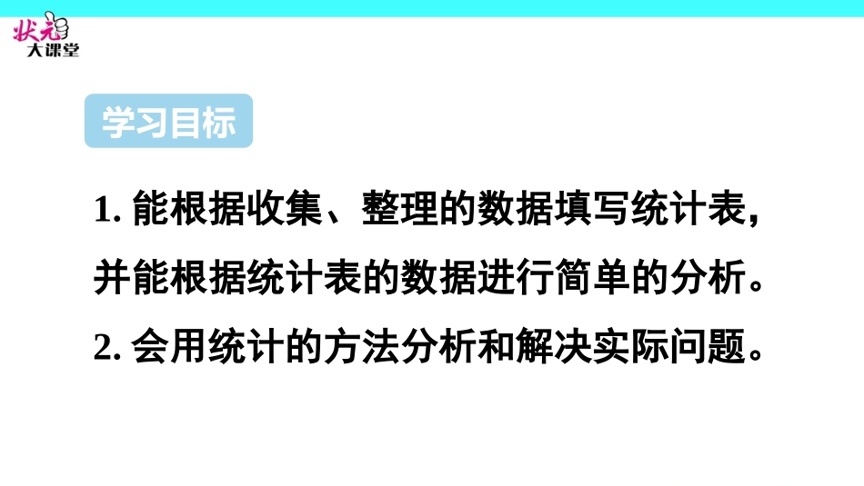 单元重点知识归纳与易错总结_第2页