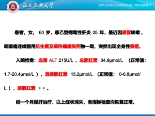 胆红素的代谢和黄疸