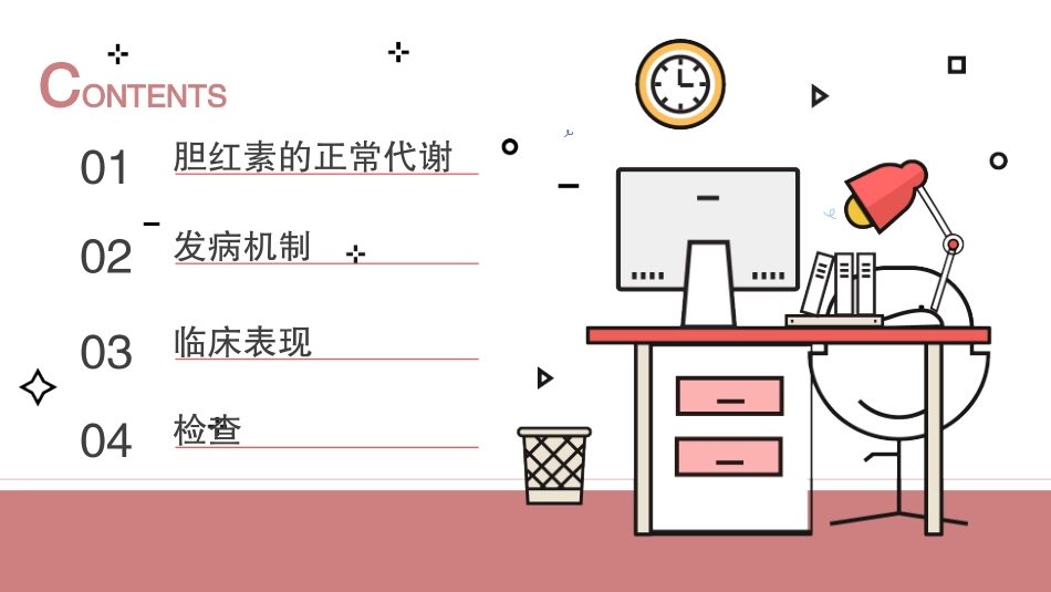 胆汁淤积性黄疸_第2页