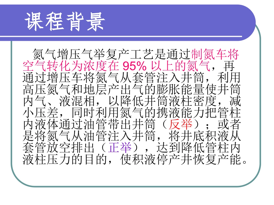 氮气膜分离系统_第2页