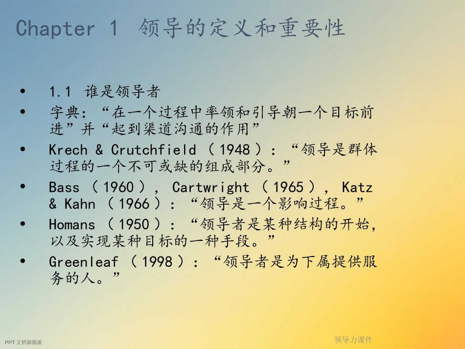 当责领导力课件_第2页