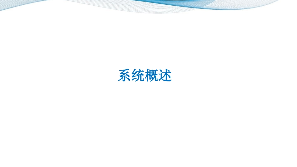 档案库房一体化智能管理系统课件_第2页