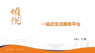 到家服务一站式生活服务平台