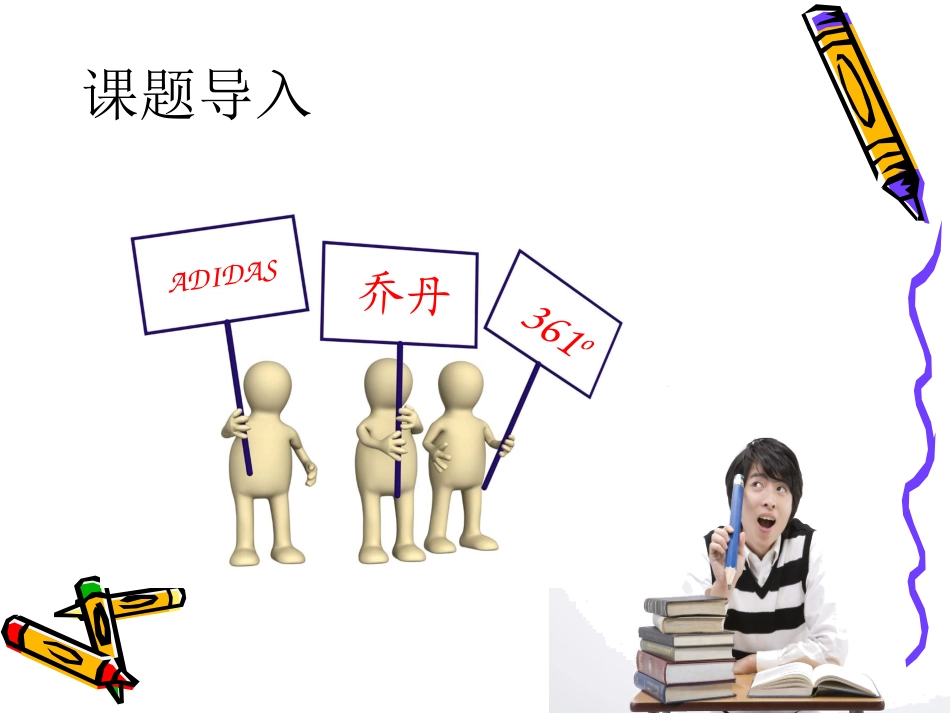 德育商品价格的奥妙_第3页
