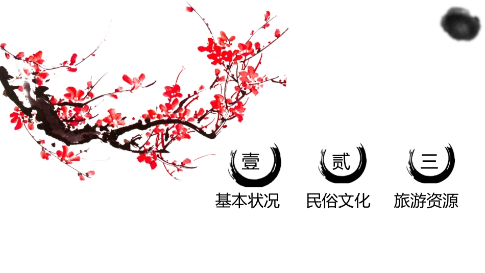 地方导游基础知识湖北_第2页