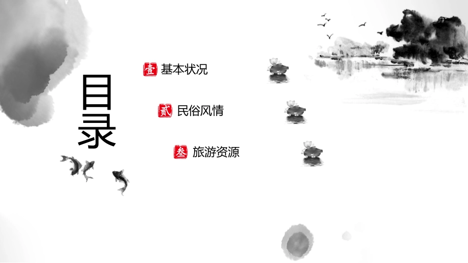 地方导游基础知识江西_第2页