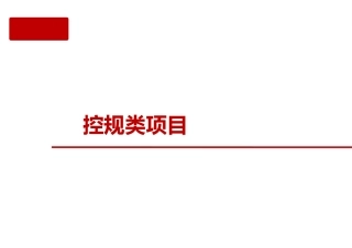 地块控规体系