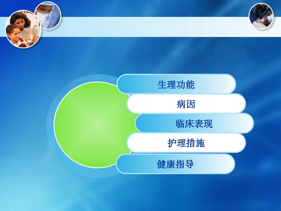 低钾低钠护理_第2页