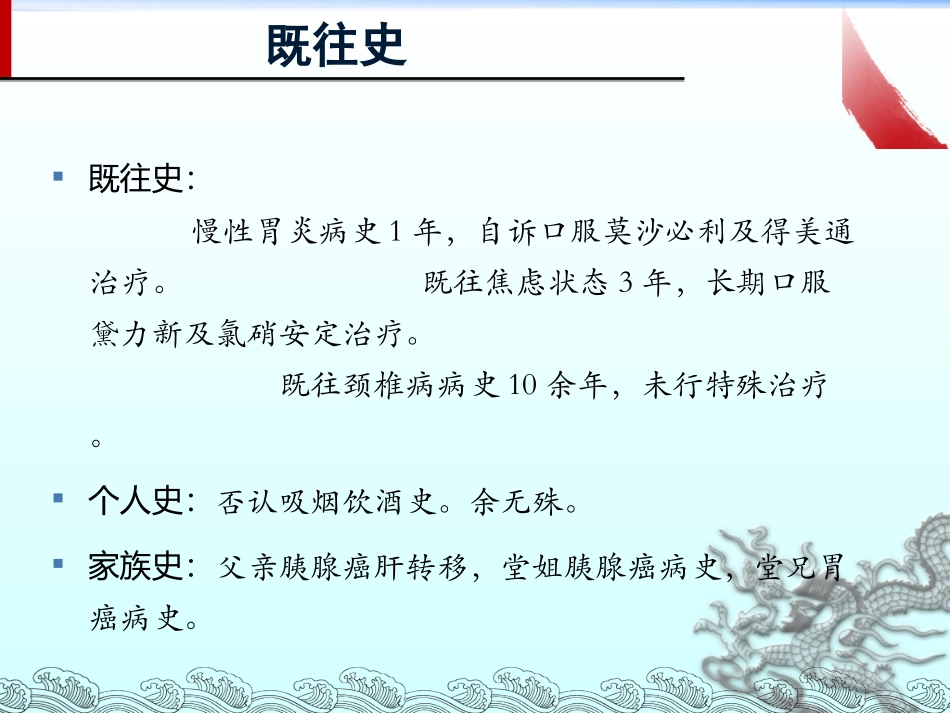 低钾血症病例分享_第3页