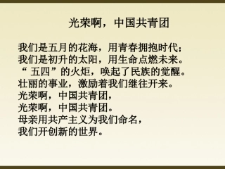 第13课五四运动--二版