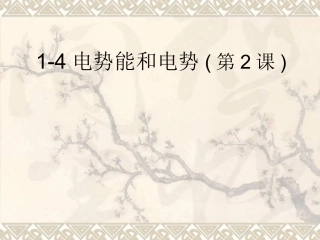 点电荷的电势