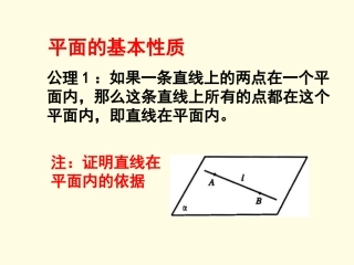 点线面之间的位置关系