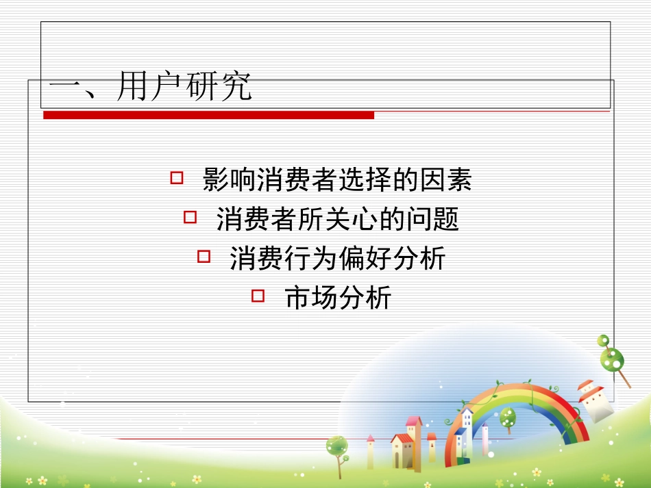 电风扇调研报告_第3页