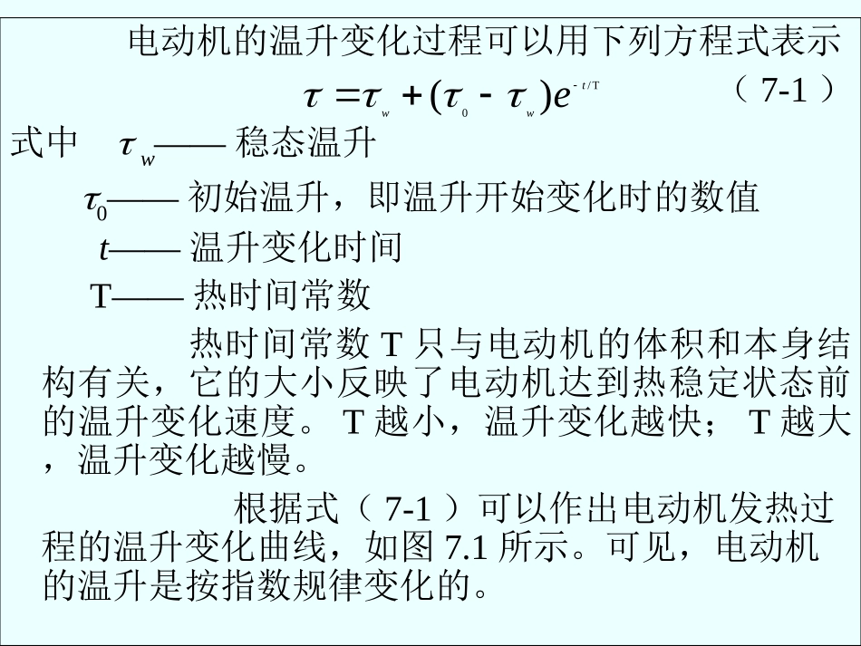 电机选择功率_第2页
