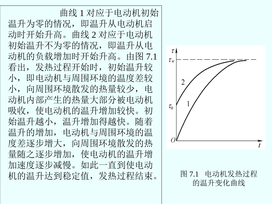 电机选择功率_第3页