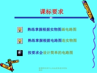 电路图和实物图练习