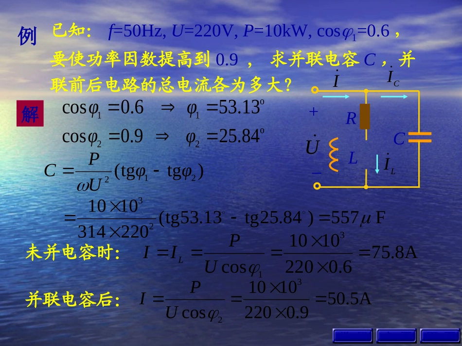 电路习题答案_第3页