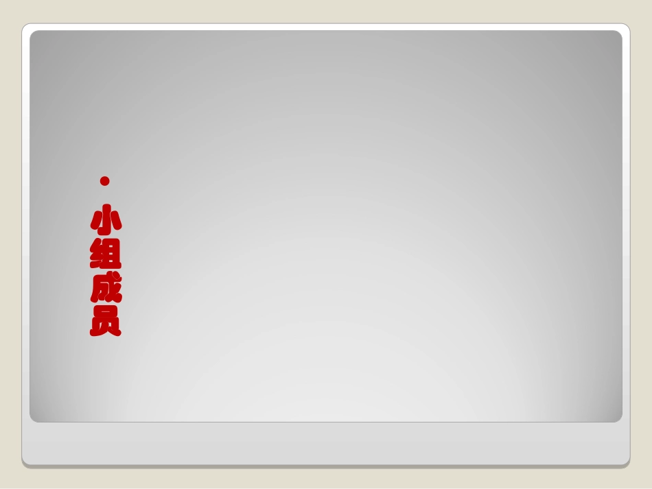 电脑桌市场调研报告_第2页