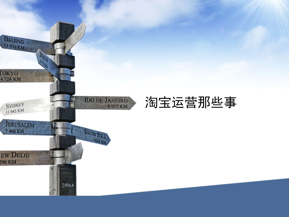 电商培训资料_第1页