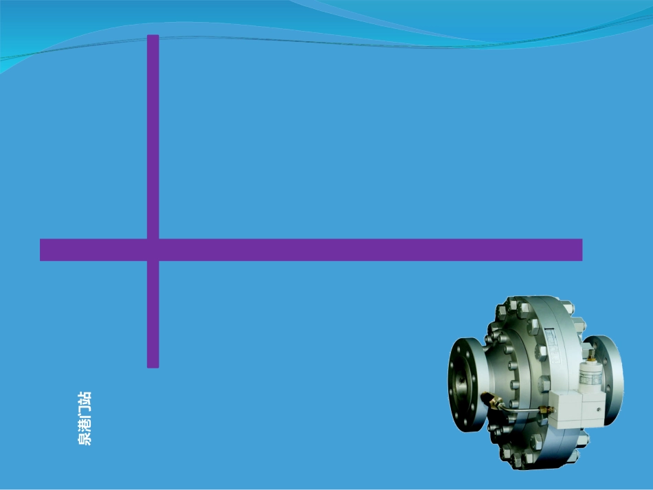 调压器工作原理_第1页