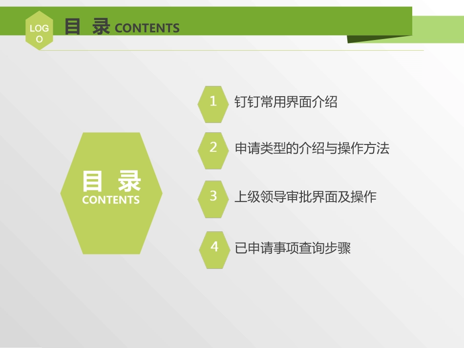 钉钉考勤申请操作_第2页