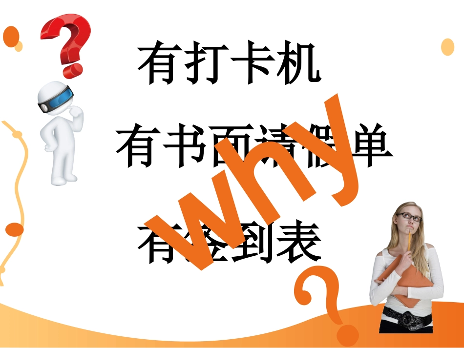 钉钉软件基本使用培训_第2页