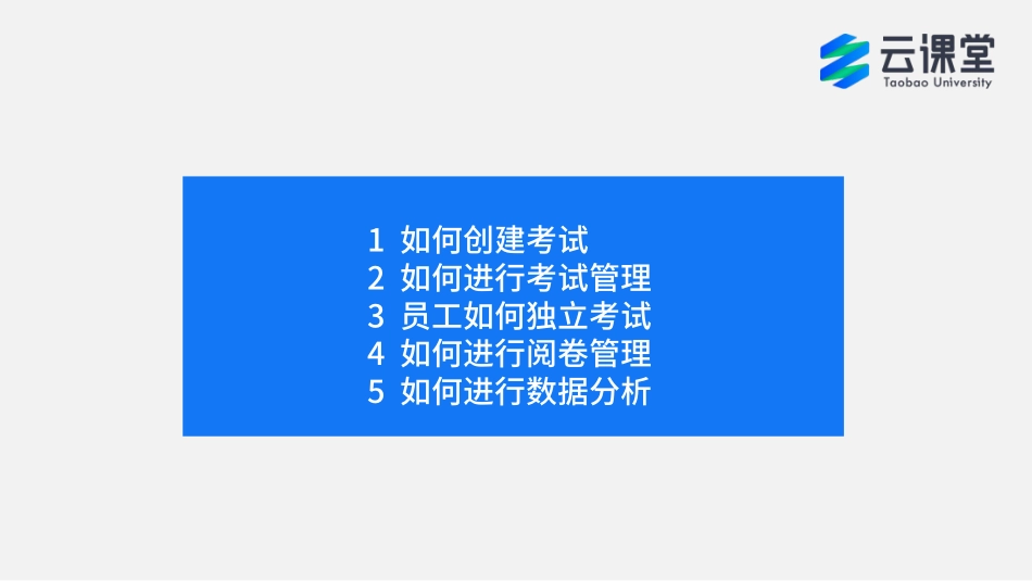 钉钉云课堂如何创建独立考试_第2页