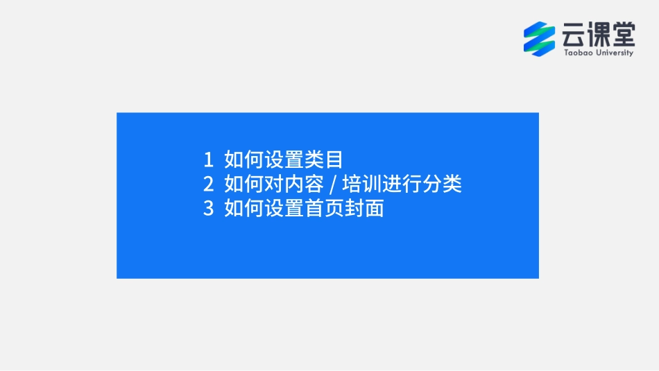 钉钉云课堂如何宣传推广培训_第2页