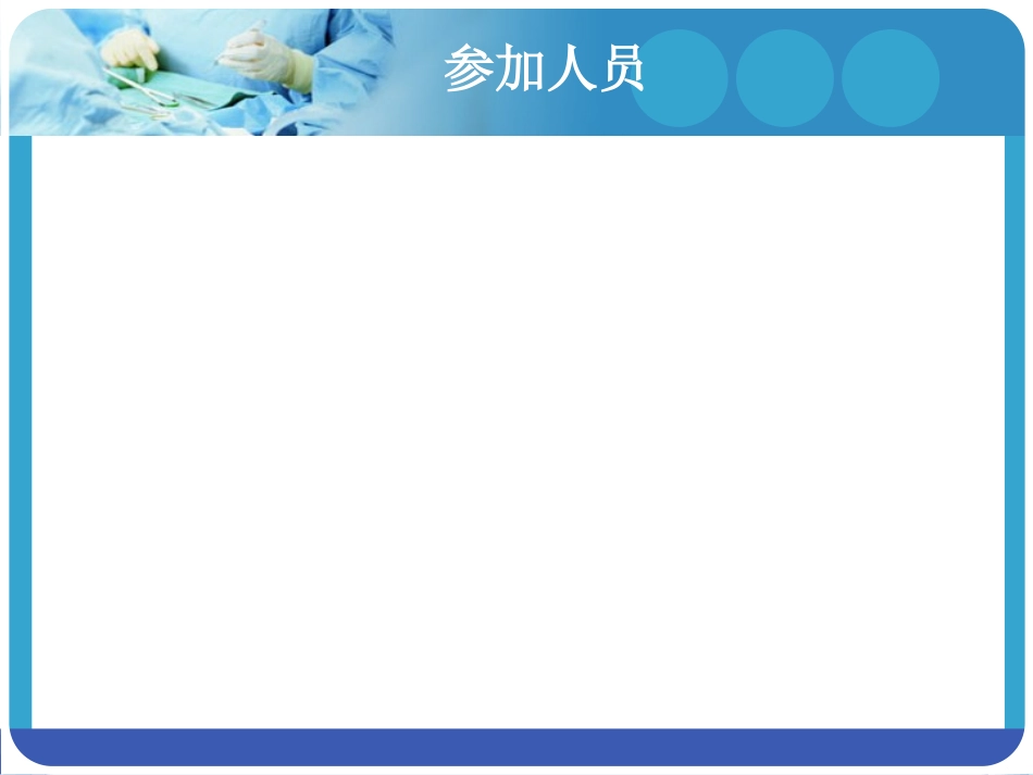 动脉瘤夹闭术的护理查房_第2页
