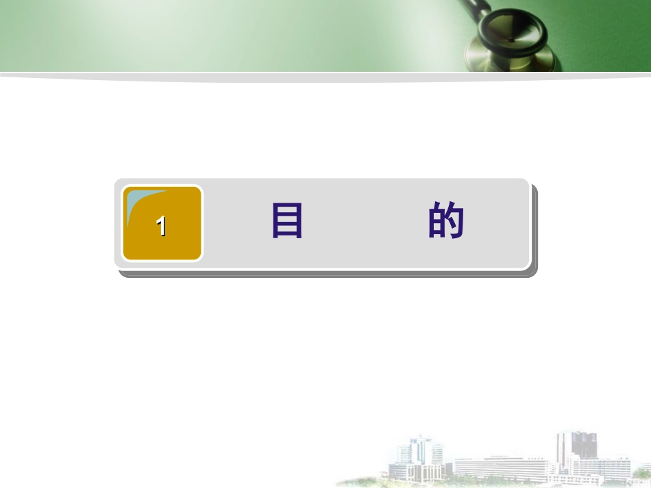 动脉血标本的采集_第3页