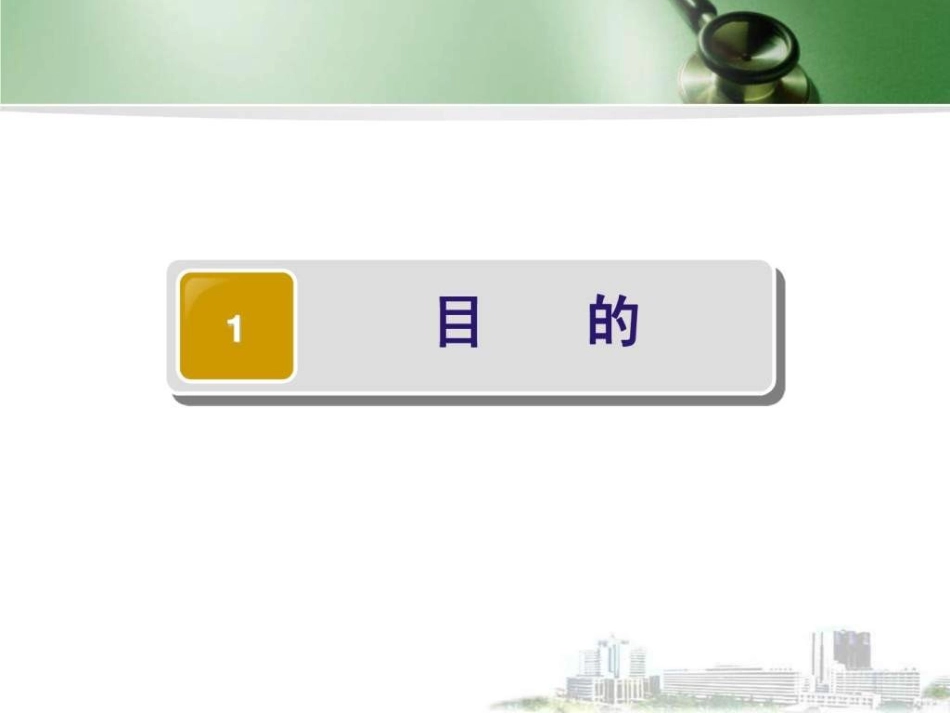 动脉血标本的采集图文_第3页