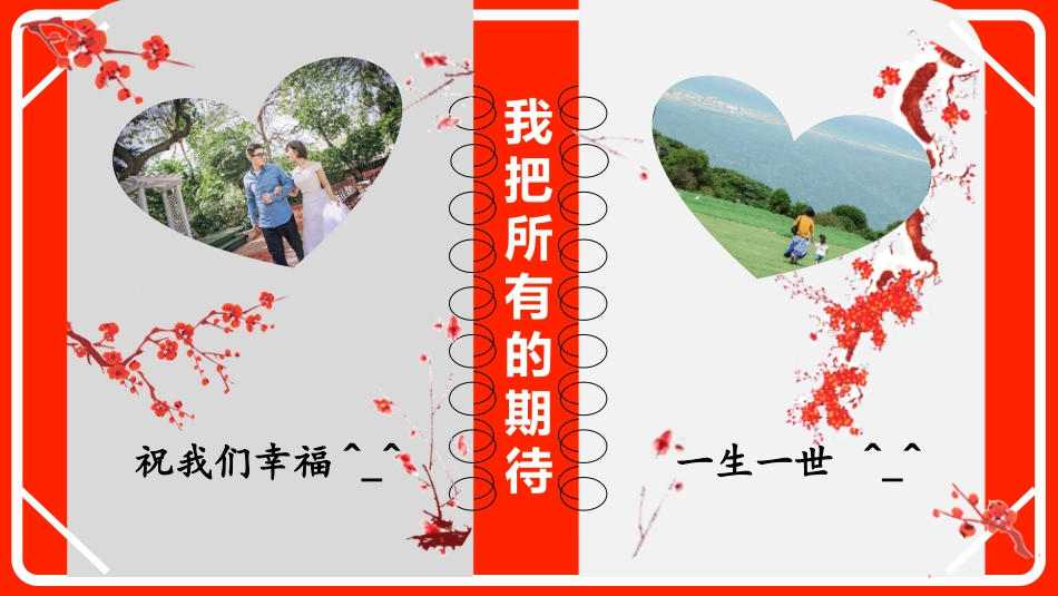 动态电子相册_第2页