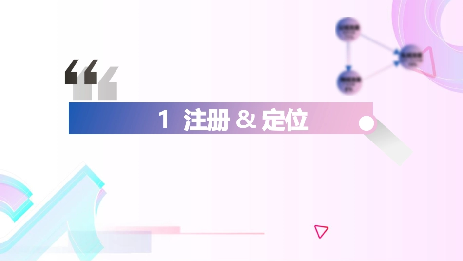 抖音电商带货教程_第3页