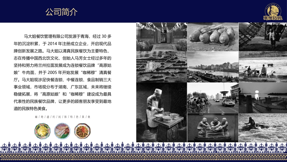 抖音活动方案_第2页