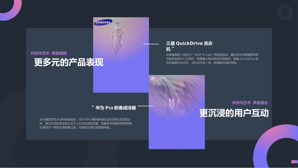 抖音科技艺术展招商方案_第3页