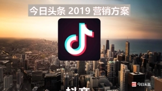 抖音门店引流推广方案