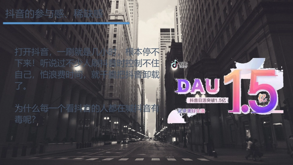 抖音引流教程_第3页