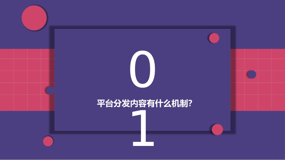 抖音运营干货分享_第3页