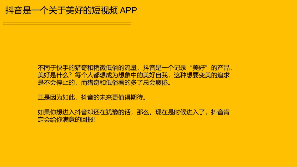 抖音怎么引流_第2页