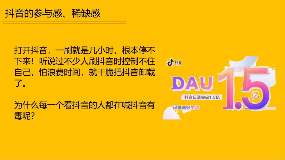 抖音怎么引流_第3页
