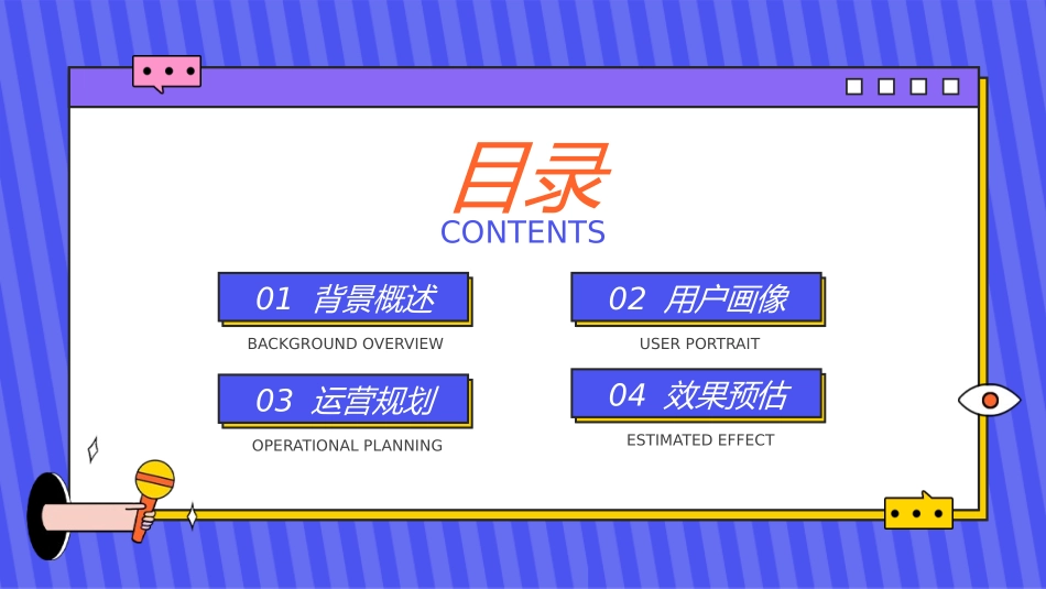 抖音直播运营推广方案_第2页