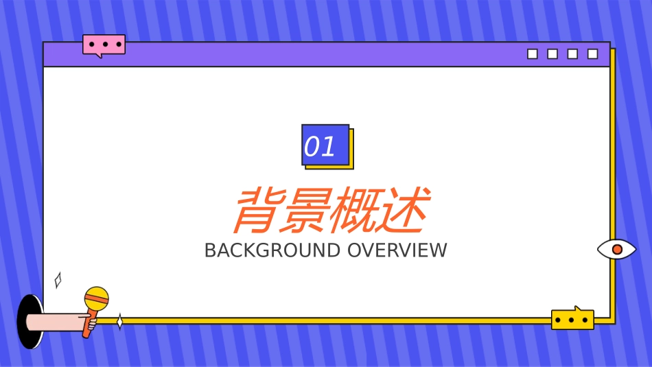 抖音直播运营推广方案_第3页