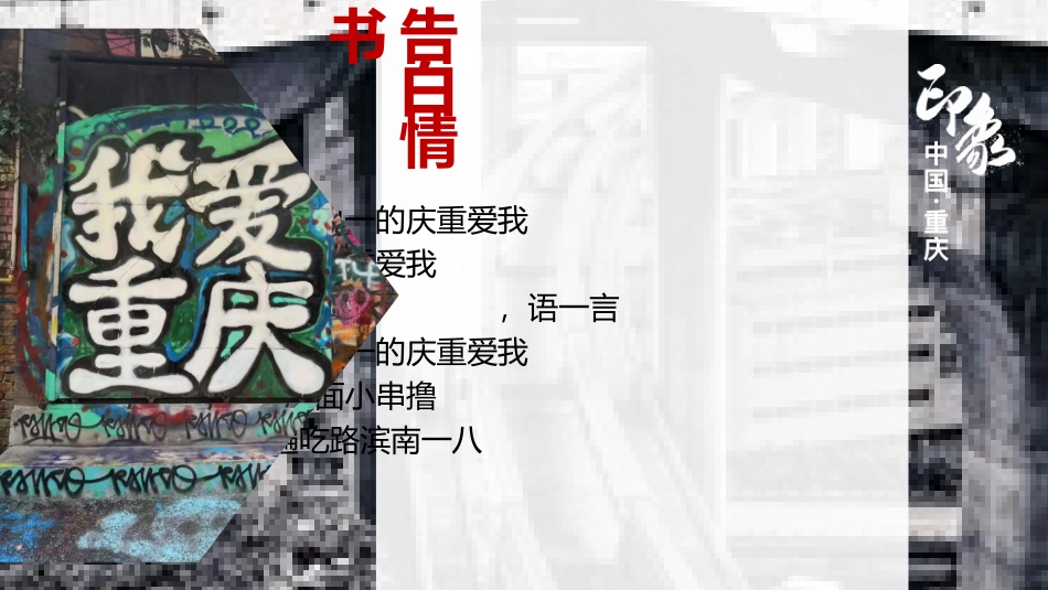 抖音重庆网红推荐打卡地_第2页